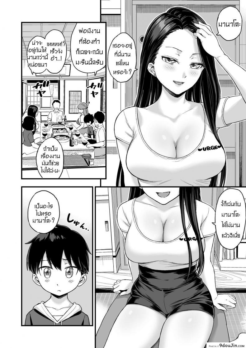 อ่านโดจิน ชอบดูดนมพี่ที่สุดเลย [Higashino mikan] Onii-chan dakedo Oppai Sutte Mitai อ่านฟรี หน้าที่ 7
