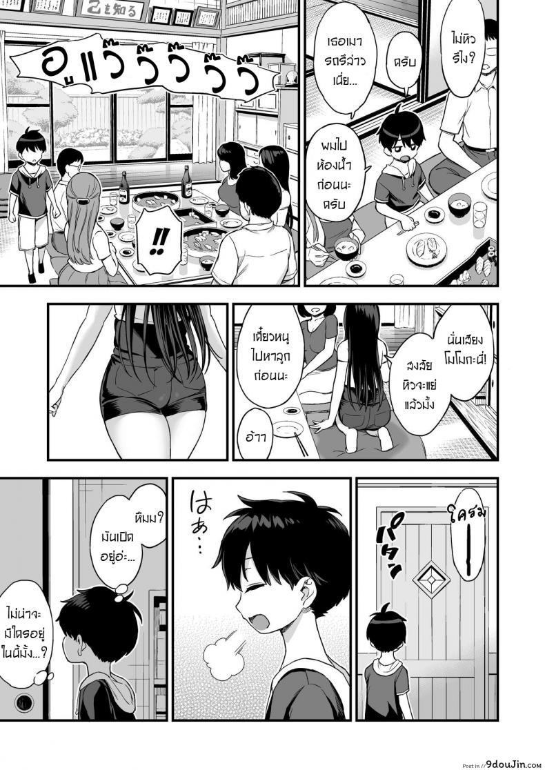 อ่านโดจิน ชอบดูดนมพี่ที่สุดเลย [Higashino mikan] Onii-chan dakedo Oppai Sutte Mitai อ่านฟรี หน้าที่ 8