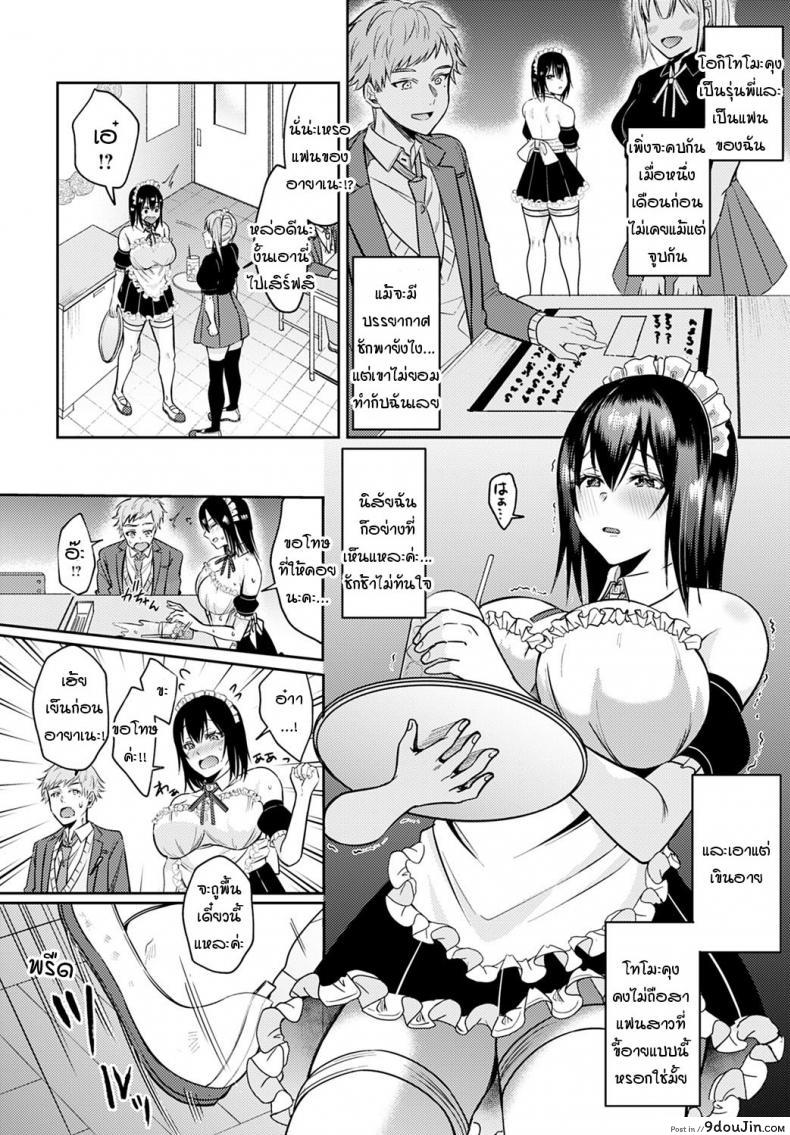 อ่านโดจิน ปู้ยี้ปู้ยำดิฉันหน่อยสิคะ นายท่าน [Umemiya kou] XOXOshite My darling หน้าที่ 2