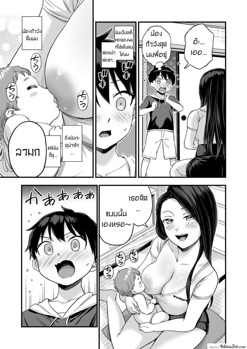 อ่านโดจิน ชอบดูดนมพี่ที่สุดเลย [Higashino mikan] Onii-chan dakedo Oppai Sutte Mitai อ่านฟรี หน้าที่ 10