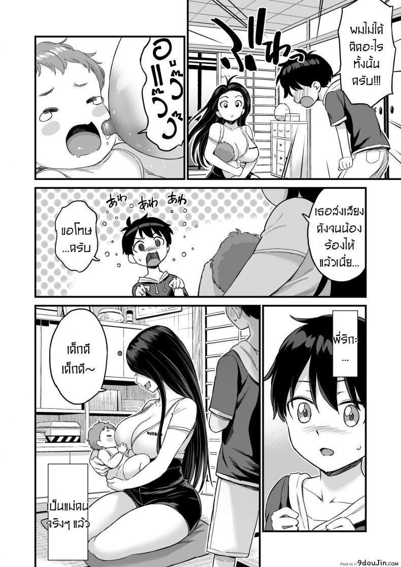 อ่านโดจิน ชอบดูดนมพี่ที่สุดเลย [Higashino mikan] Onii-chan dakedo Oppai Sutte Mitai อ่านฟรี หน้าที่ 11