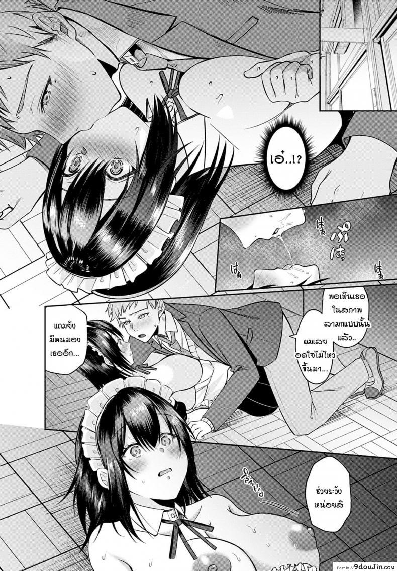 อ่านโดจิน ปู้ยี้ปู้ยำดิฉันหน่อยสิคะ นายท่าน [Umemiya kou] XOXOshite My darling หน้าที่ 4