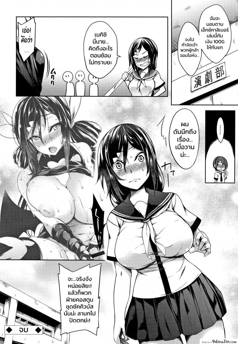 อ่านโดจิน [Momiyama] Oppai Ga Monde Hoshi Sou Ni Kochira Wo Miteiru แปลไทย หน้าที่ 24