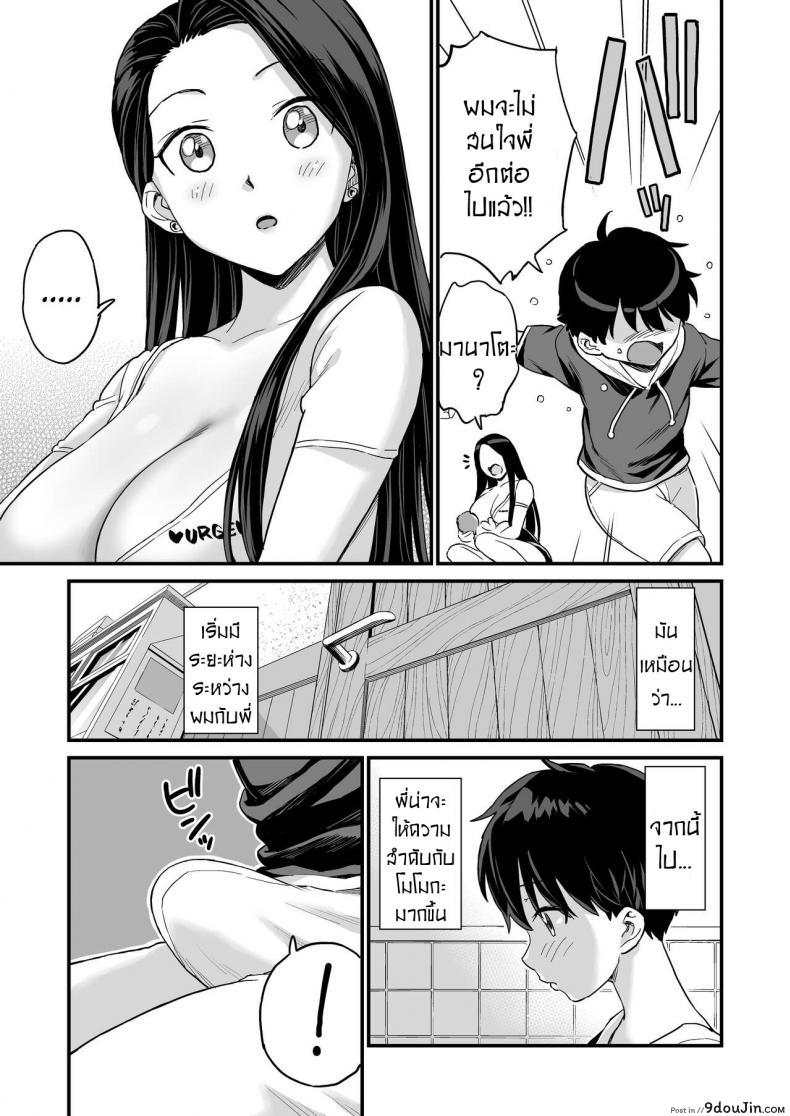 อ่านโดจิน ชอบดูดนมพี่ที่สุดเลย [Higashino mikan] Onii-chan dakedo Oppai Sutte Mitai อ่านฟรี หน้าที่ 12