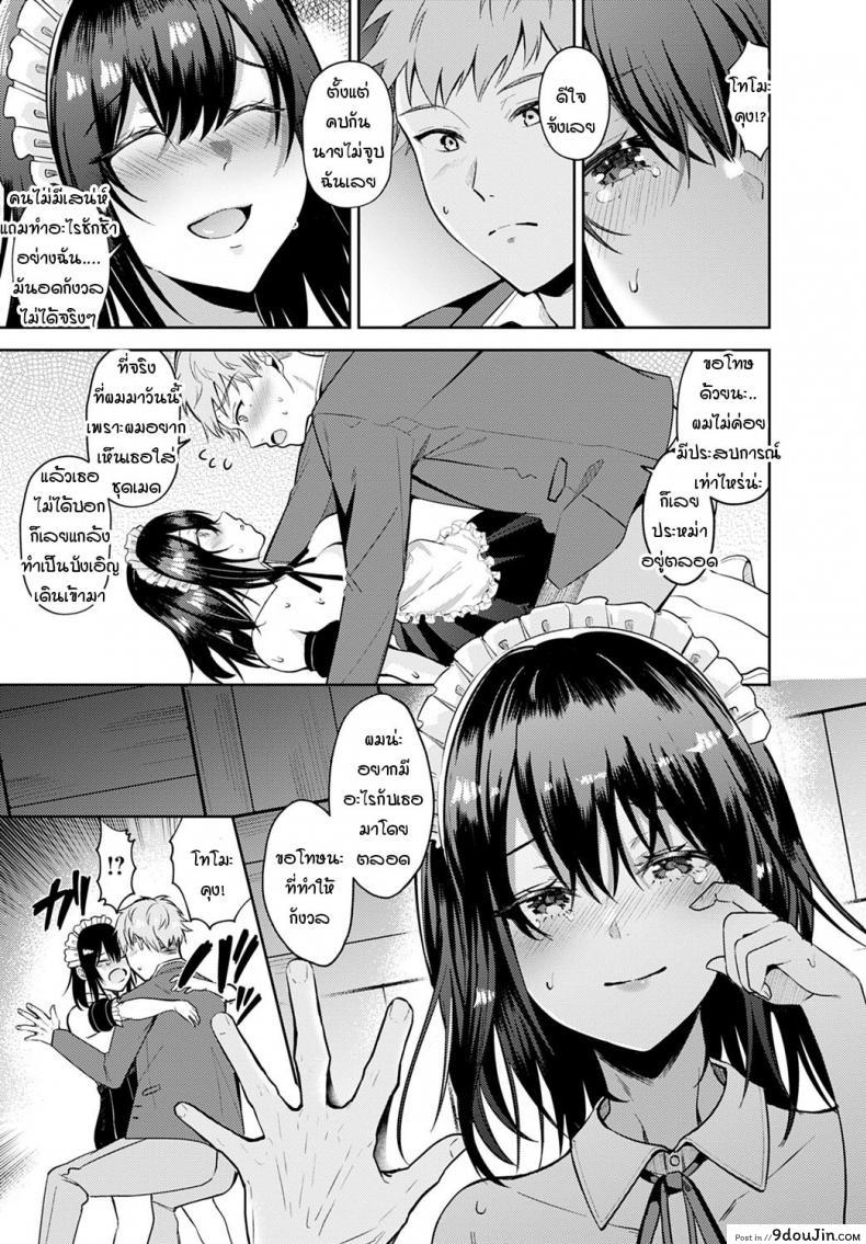อ่านโดจิน ปู้ยี้ปู้ยำดิฉันหน่อยสิคะ นายท่าน [Umemiya kou] XOXOshite My darling สแกนชัด หน้าที่ 5