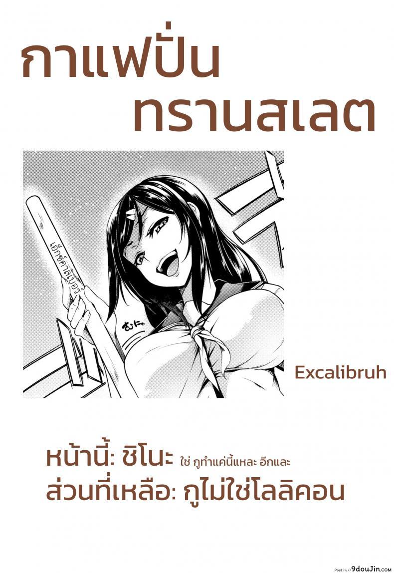 อ่านโดจิน [Momiyama] Oppai Ga Monde Hoshi Sou Ni Kochira Wo Miteiru แปลไทย หน้าที่ 25