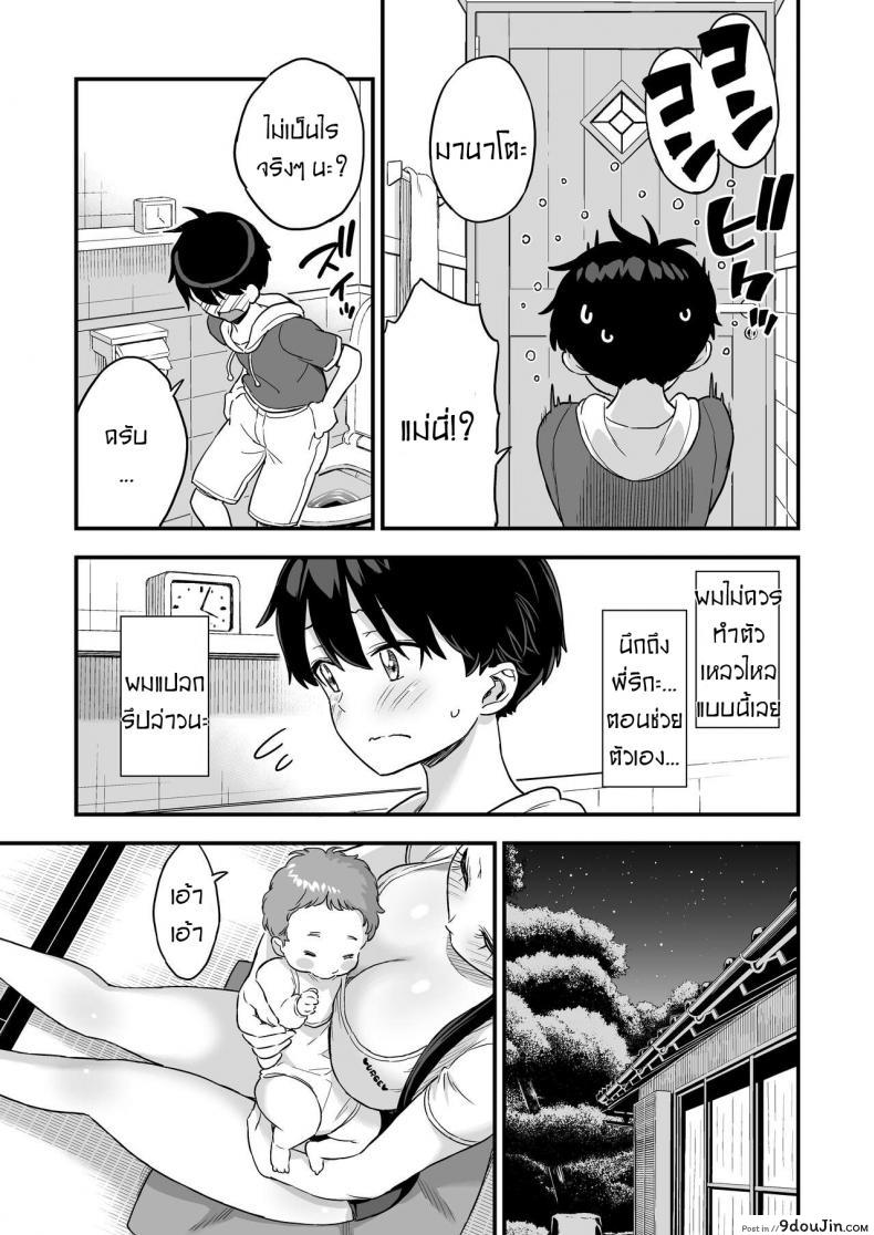 อ่านโดจิน ชอบดูดนมพี่ที่สุดเลย [Higashino mikan] Onii-chan dakedo Oppai Sutte Mitai อ่านฟรี หน้าที่ 14
