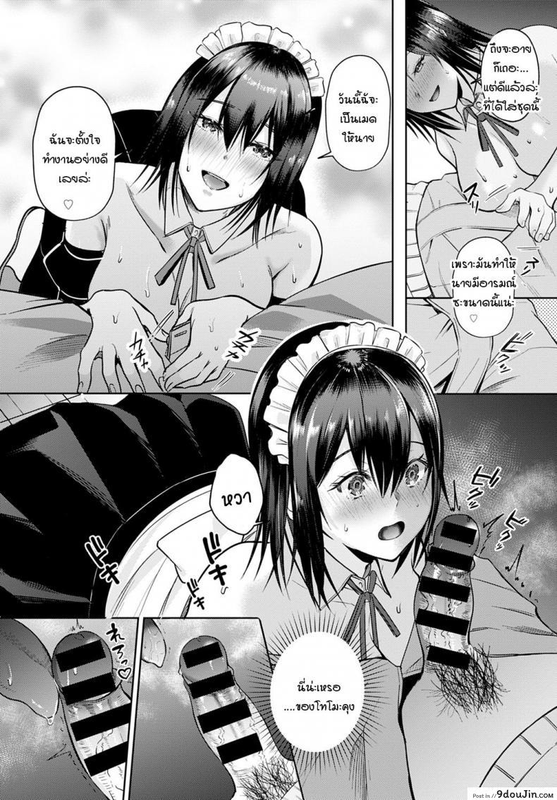 อ่านโดจิน ปู้ยี้ปู้ยำดิฉันหน่อยสิคะ นายท่าน [Umemiya kou] XOXOshite My darling สแกนชัด หน้าที่ 6