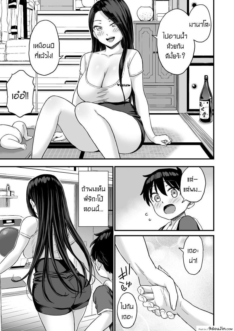 อ่านโดจิน ชอบดูดนมพี่ที่สุดเลย [Higashino mikan] Onii-chan dakedo Oppai Sutte Mitai อ่านฟรี หน้าที่ 16