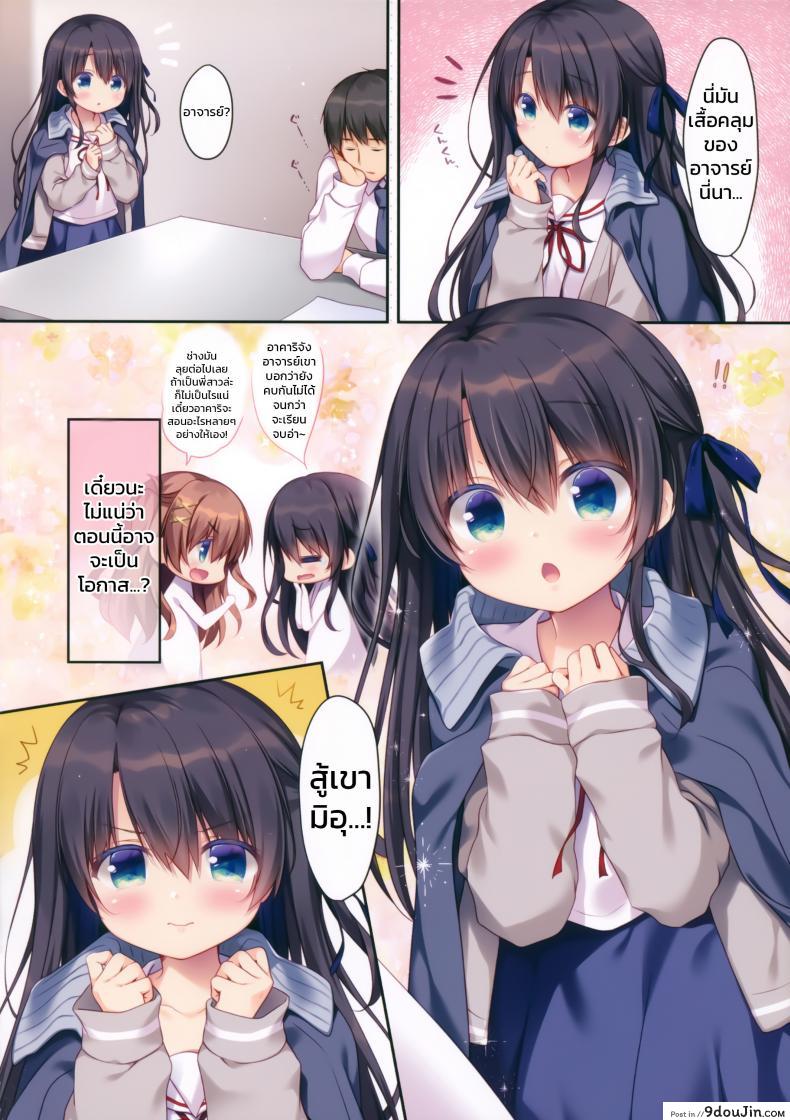 อ่านโดจิน [Sasai Saji] Naisho No Kagai Jugyou Nyuumonhen หน้าที่ 3