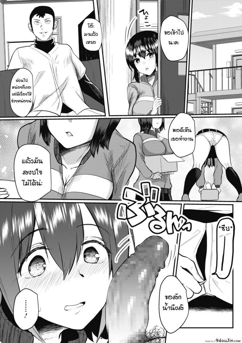 อ่านโดจิน ผู้จัดการทีมผู้มุ่งมั่นกับงาน ซายากะจัง [Abi] Gohoushi manager sayaka-chan หน้าที่ 2