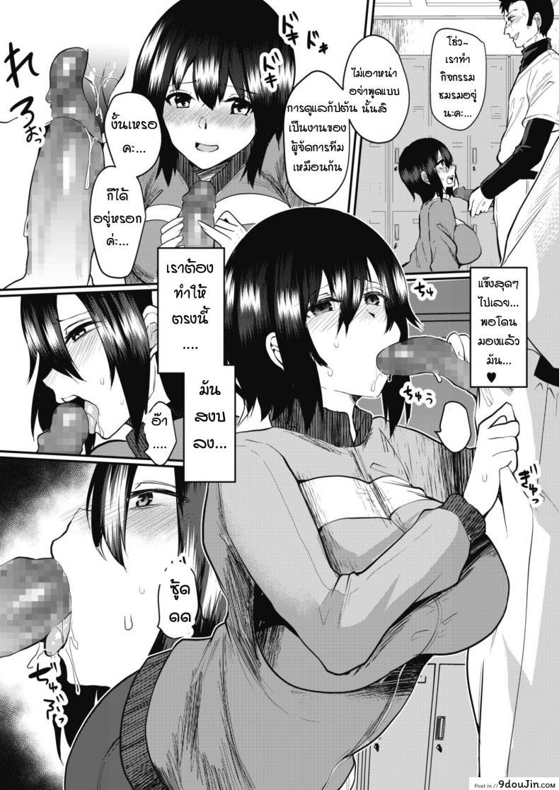 อ่านโดจิน ผู้จัดการทีมผู้มุ่งมั่นกับงาน ซายากะจัง [Abi] Gohoushi manager sayaka-chan หน้าที่ 3