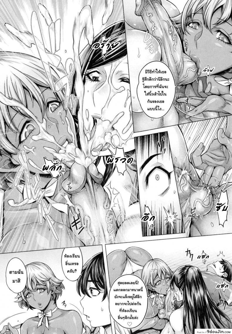 อ่านโดจิน โชว์ทุกฉาก ครางทุกช็อต [Momofuki Rio] Junyoku Kaihouku ภาค 3 แปลไทย หน้าที่ 16