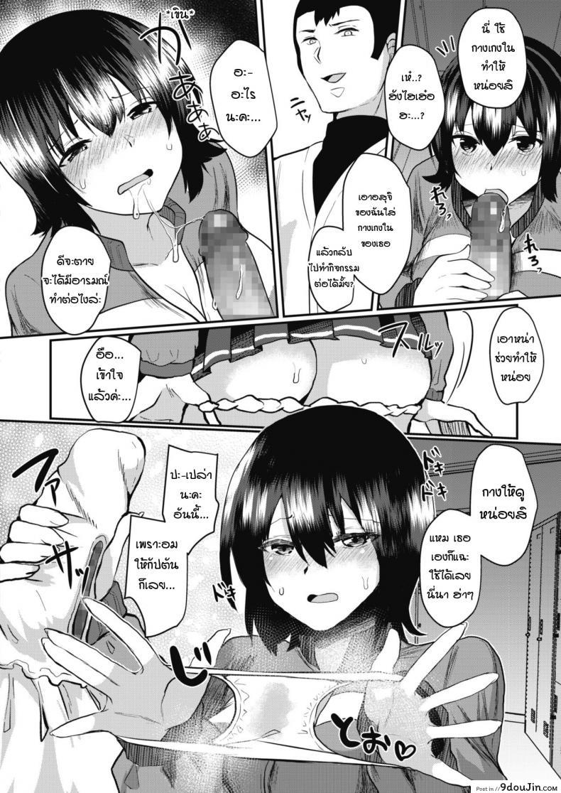 อ่านโดจิน ผู้จัดการทีมผู้มุ่งมั่นกับงาน ซายากะจัง [Abi] Gohoushi manager sayaka-chan หน้าที่ 4