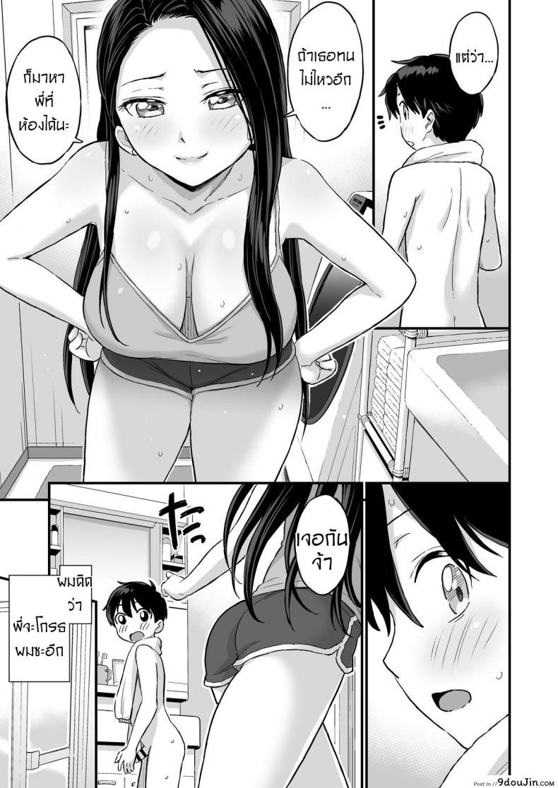 อ่านโดจิน ชอบดูดนมพี่ที่สุดเลย [Higashino mikan] Onii-chan dakedo Oppai Sutte Mitai อ่านฟรี หน้าที่ 24