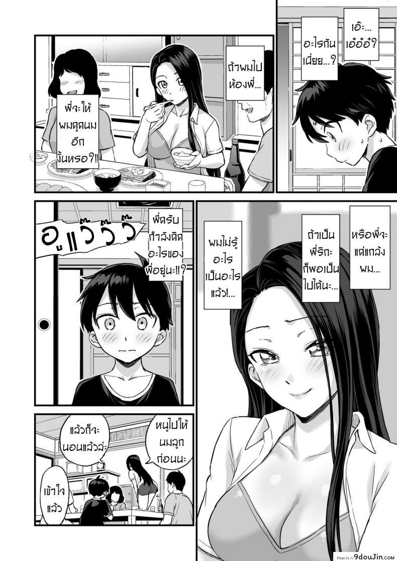 อ่านโดจิน ชอบดูดนมพี่ที่สุดเลย [Higashino mikan] Onii-chan dakedo Oppai Sutte Mitai อ่านฟรี หน้าที่ 25