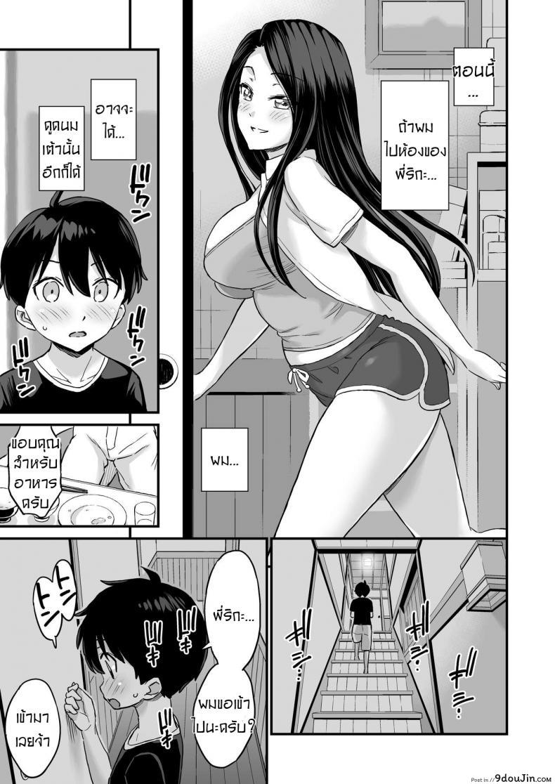 อ่านโดจิน ชอบดูดนมพี่ที่สุดเลย [Higashino mikan] Onii-chan dakedo Oppai Sutte Mitai อ่านฟรี หน้าที่ 26