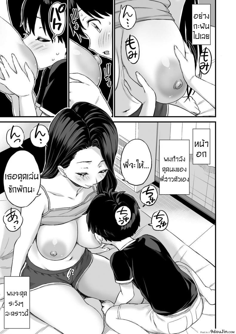 อ่านโดจิน ชอบดูดนมพี่ที่สุดเลย [Higashino mikan] Onii-chan dakedo Oppai Sutte Mitai อ่านฟรี หน้าที่ 30