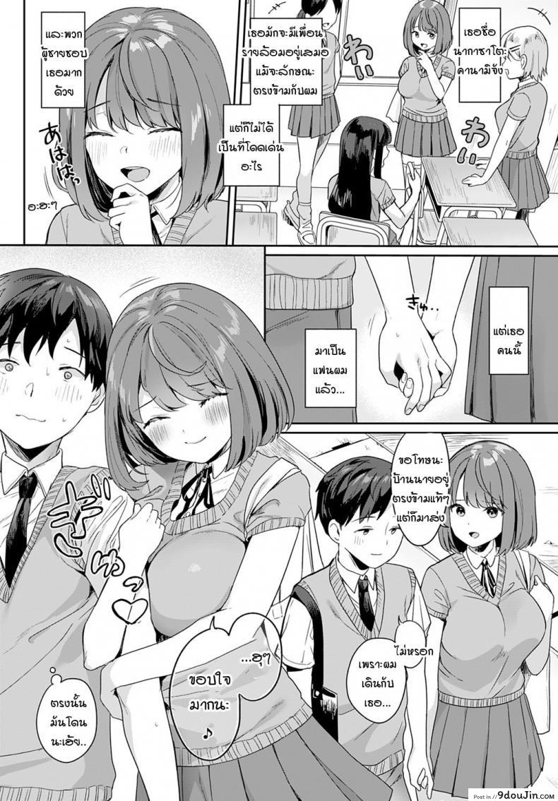 อ่านโดจิน สิ่งที่แฟนผมเก็บซ่อนเอาไว้ [Ushinomiya] Kanojo wa kakure chijo หน้าที่ 2