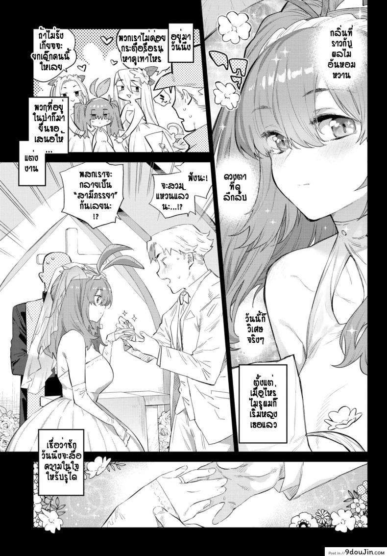 อ่านโดจิน ดรายแอดส์ที่รัก [Mizone] Nekko Made Aishite หน้าที่ 3