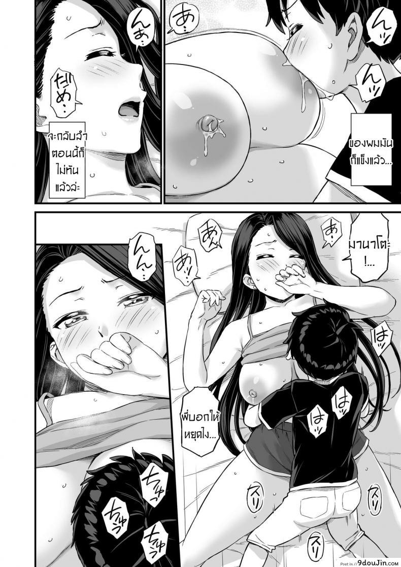 อ่านโดจิน ชอบดูดนมพี่ที่สุดเลย [Higashino mikan] Onii-chan dakedo Oppai Sutte Mitai อ่านฟรี หน้าที่ 37