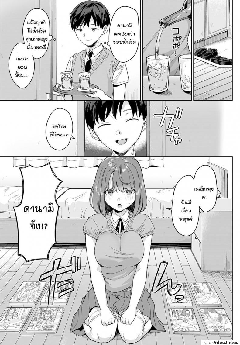 อ่านโดจิน สิ่งที่แฟนผมเก็บซ่อนเอาไว้ [Ushinomiya] Kanojo wa kakure chijo หน้าที่ 5