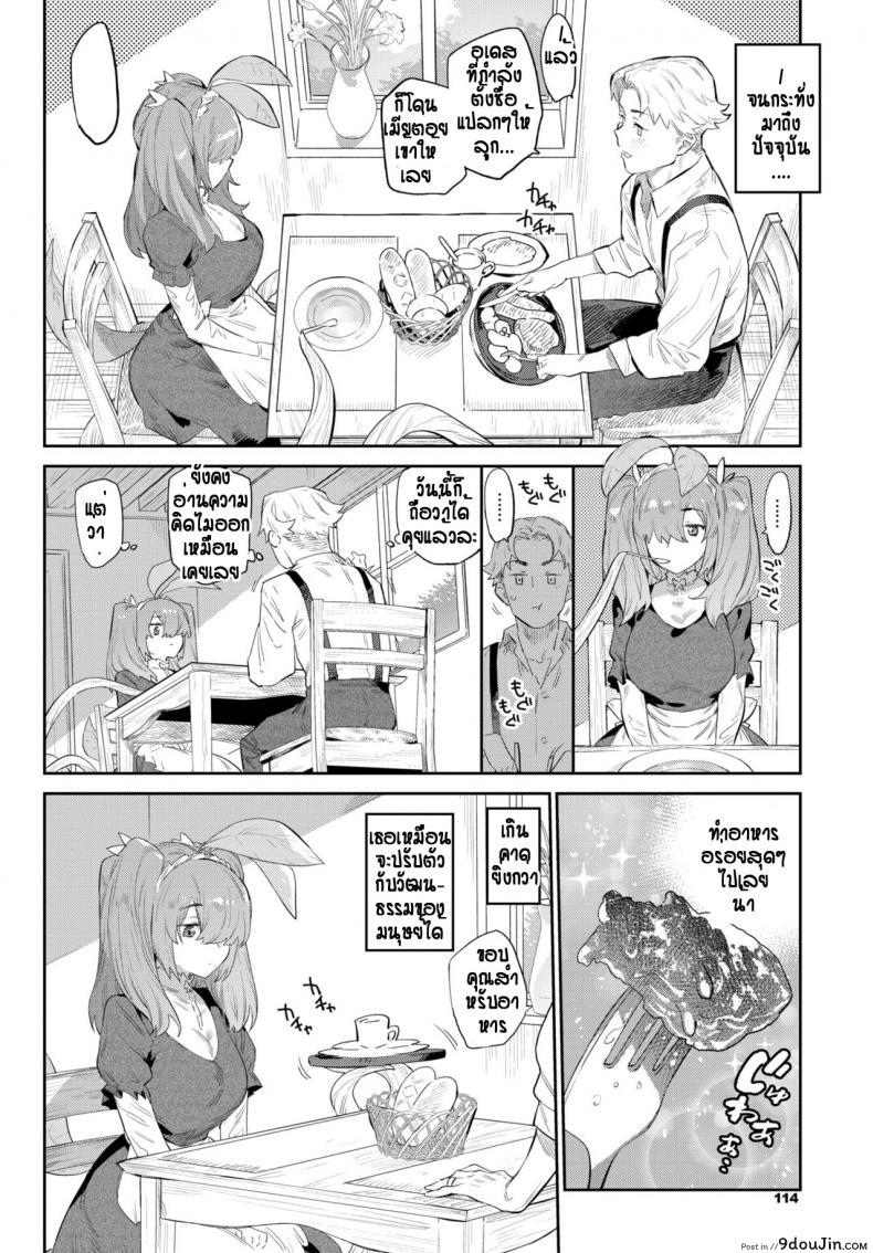 อ่านโดจิน ดรายแอดส์ที่รัก [Mizone] Nekko Made Aishite หน้าที่ 4