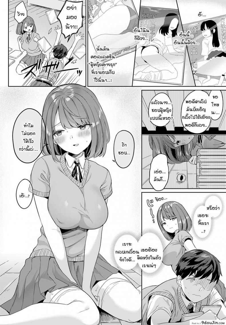 อ่านโดจิน สิ่งที่แฟนผมเก็บซ่อนเอาไว้ [Ushinomiya] Kanojo wa kakure chijo หน้าที่ 6