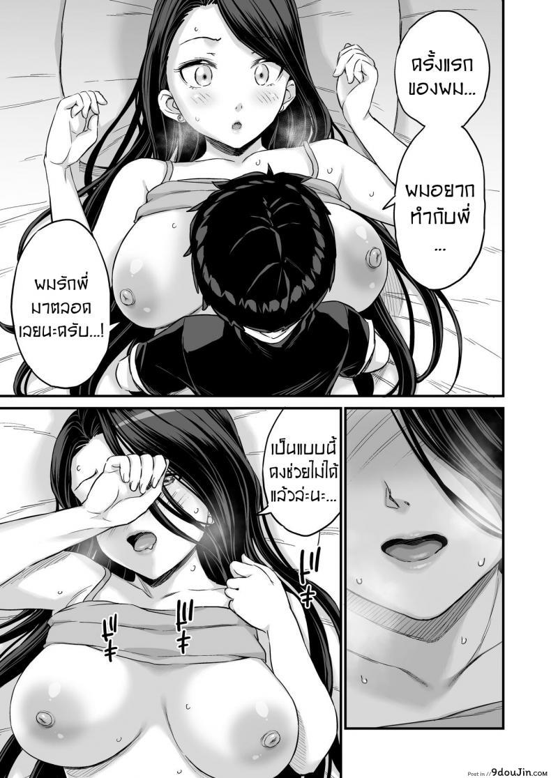 อ่านโดจิน ชอบดูดนมพี่ที่สุดเลย [Higashino mikan] Onii-chan dakedo Oppai Sutte Mitai อ่านฟรี หน้าที่ 38