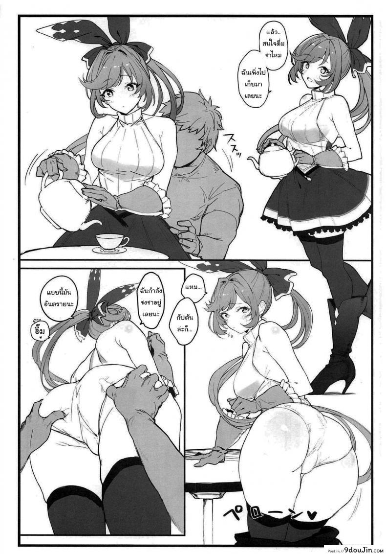 อ่านโดจิน วิธีผ่อนคลายจากงานกัปตัน (COMIC1☆15) [remora field (remora)] Clarisse-chan to Ichaicha Suru Hon (Granblue Fantasy) หน้าที่ 3