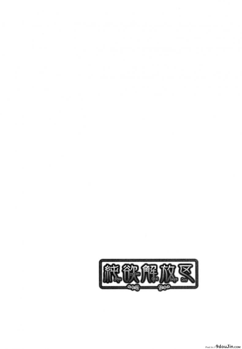 อ่านโดจิน โชว์ทุกฉาก ครางทุกช็อต [Momofuki Rio] Junyoku Kaihouku ภาค 3 แปลไทย หน้าที่ 24