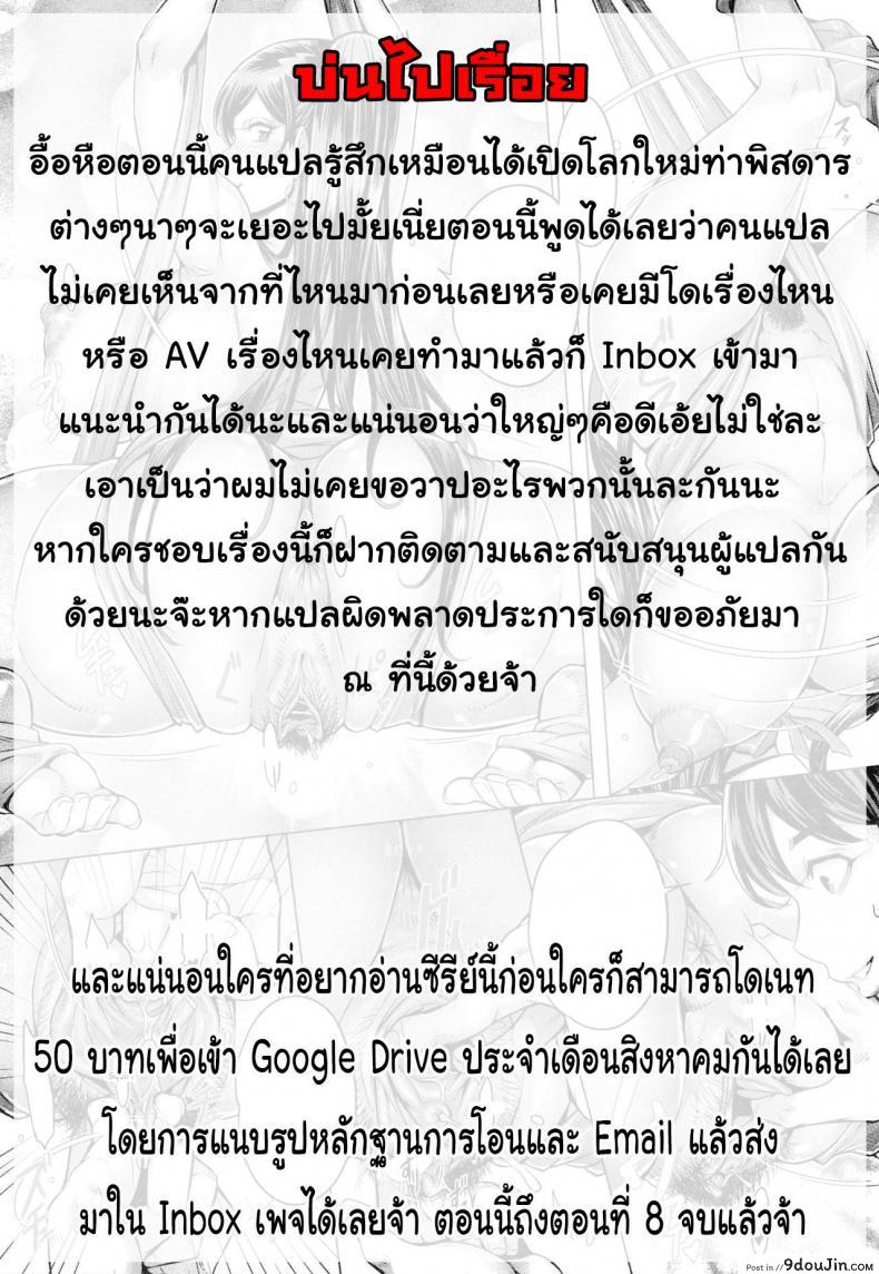 อ่านโดจิน โชว์ทุกฉาก ครางทุกช็อต [Momofuki Rio] Junyoku Kaihouku ภาค 3 แปลไทย หน้าที่ 25