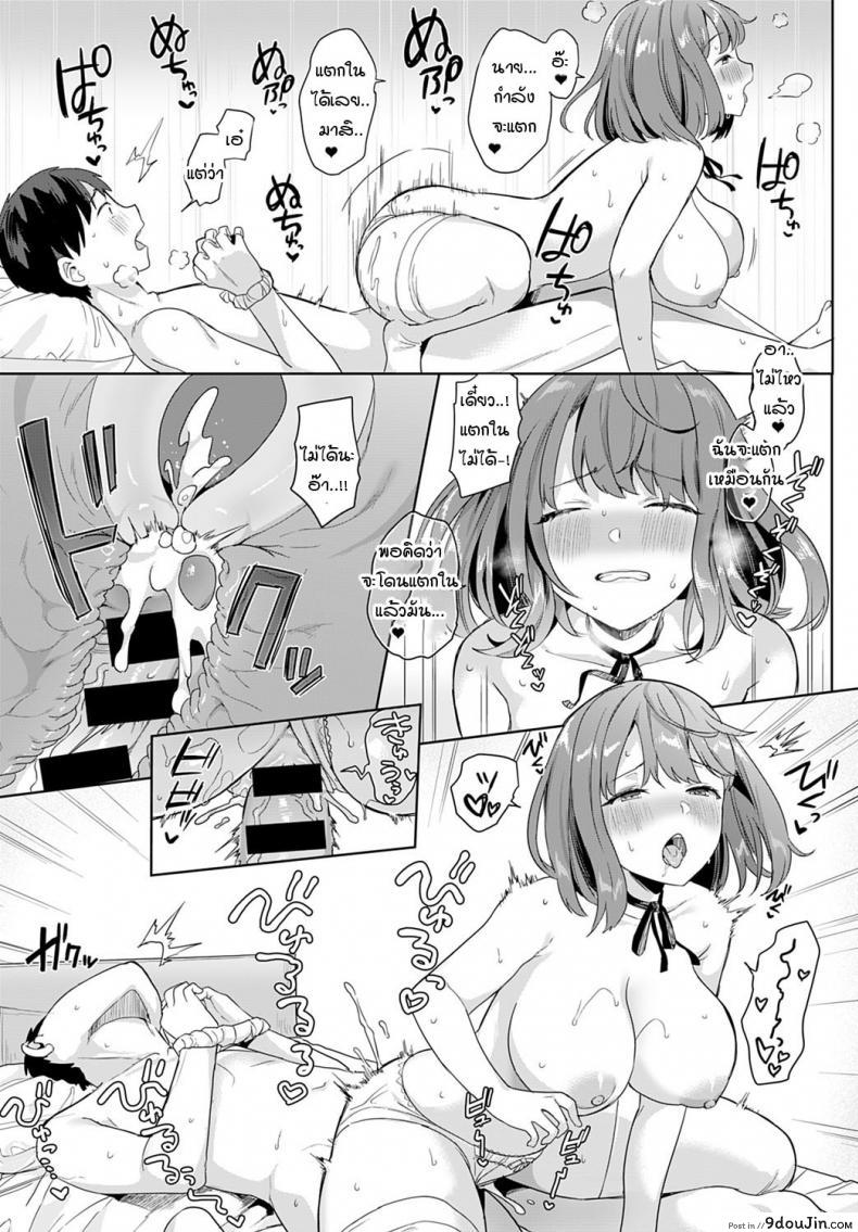 อ่านโดจิน สิ่งที่แฟนผมเก็บซ่อนเอาไว้ [Ushinomiya] Kanojo wa kakure chijo แปลไทย หน้าที่ 17