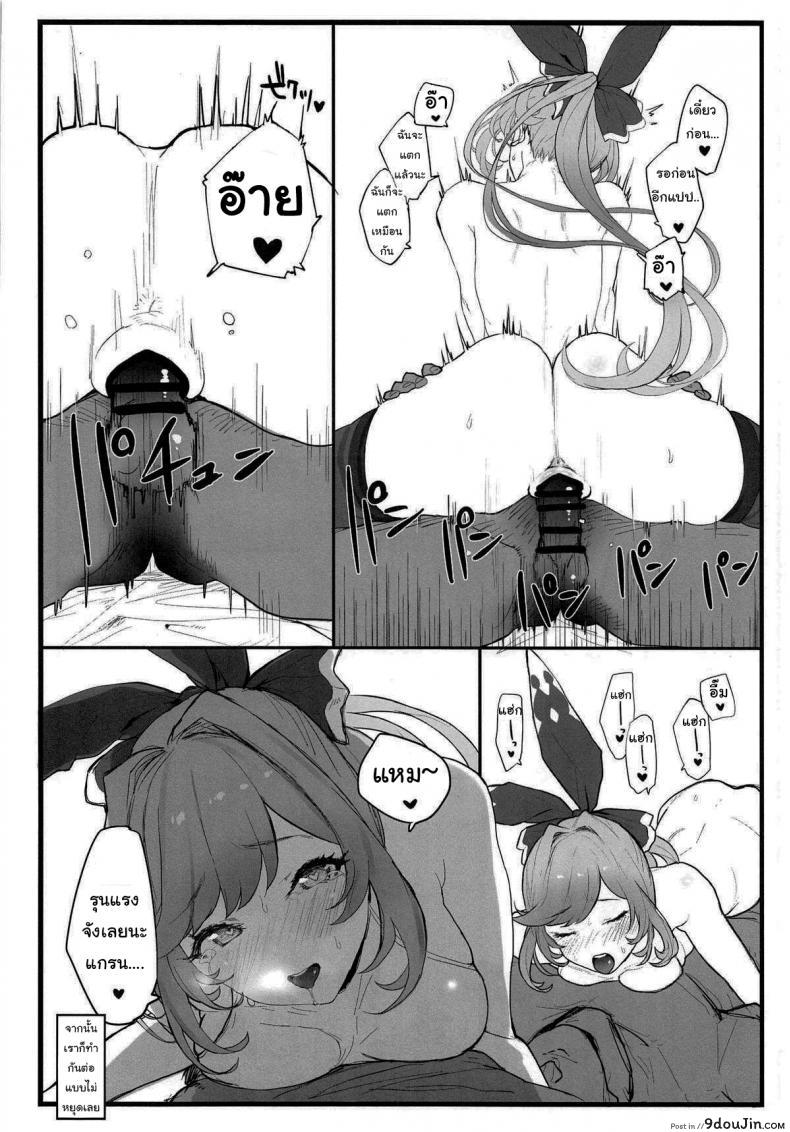อ่านโดจิน วิธีผ่อนคลายจากงานกัปตัน (COMIC1☆15) [remora field (remora)] Clarisse-chan to Ichaicha Suru Hon (Granblue Fantasy) แปลไทย หน้าที่ 9