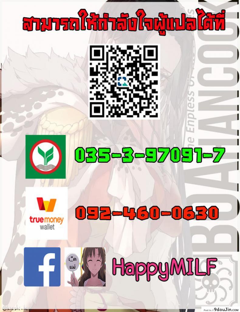 อ่านโดจิน โชว์ทุกฉาก ครางทุกช็อต [Momofuki Rio] Junyoku Kaihouku ภาค 3 แปลไทย หน้าที่ 26