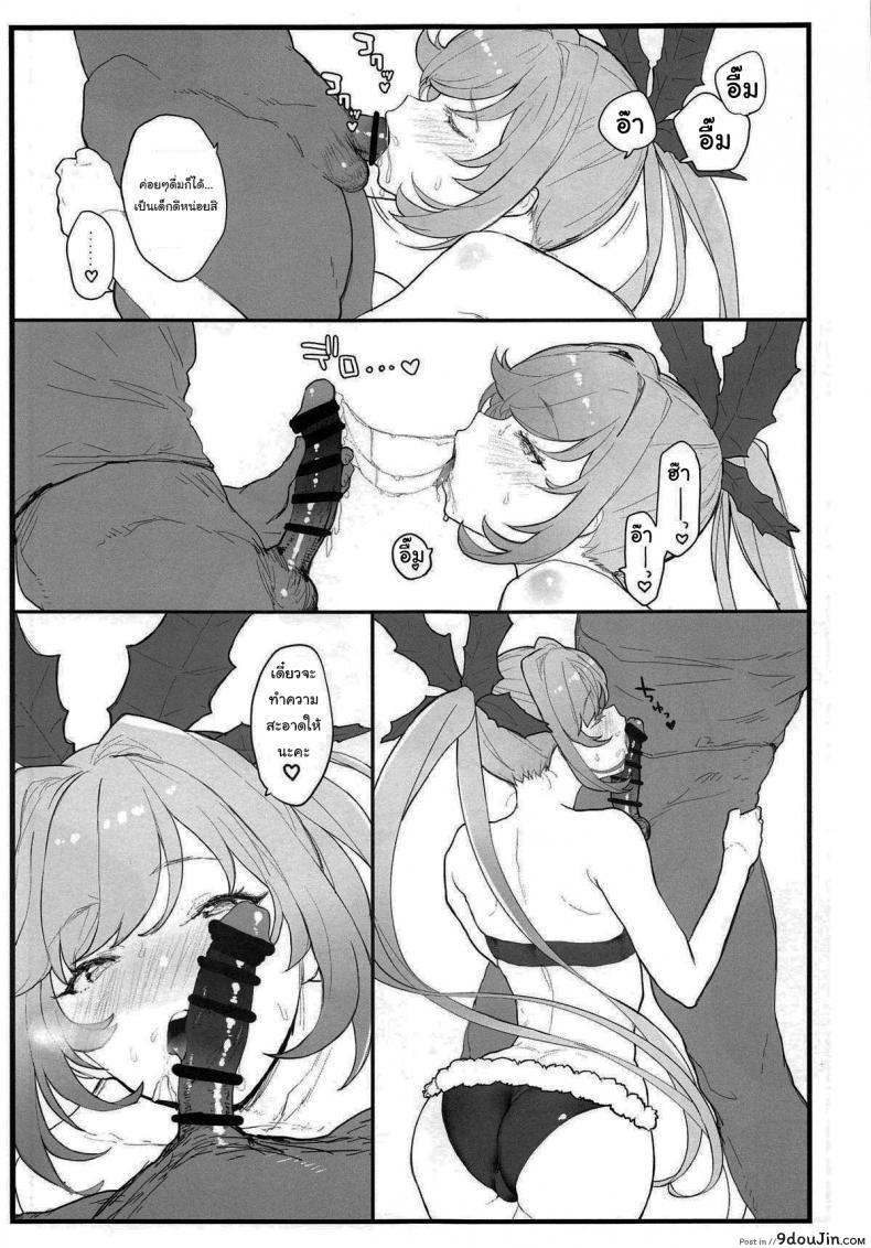 อ่านโดจิน วิธีผ่อนคลายจากงานกัปตัน (COMIC1☆15) [remora field (remora)] Clarisse-chan to Ichaicha Suru Hon (Granblue Fantasy) แปลไทย หน้าที่ 12