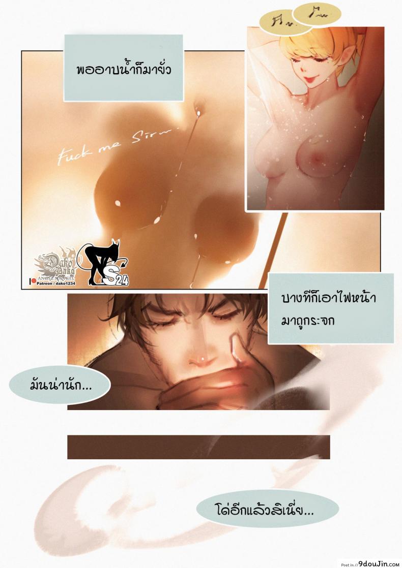 อ่านโดจิน [Dako] S24 File 001 A = alpha แปลไทย หน้าที่ 7