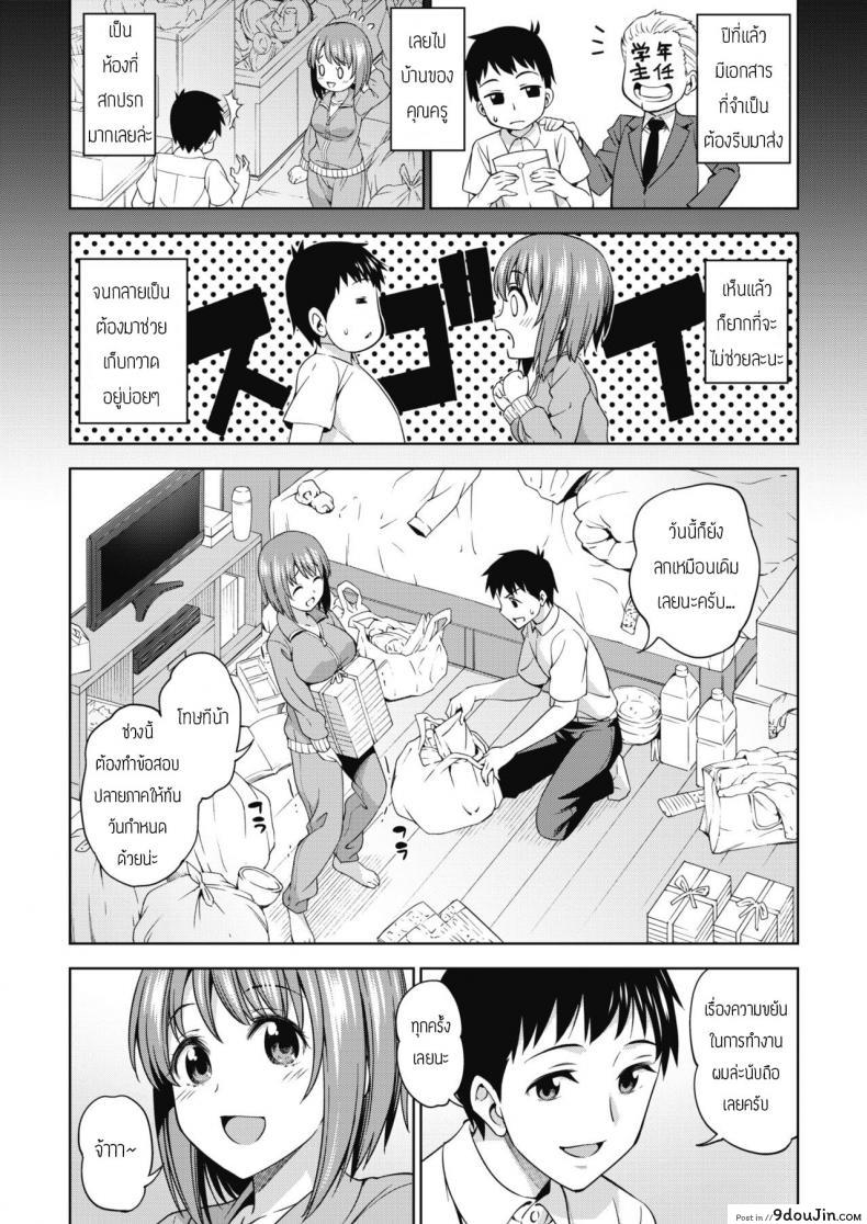 อ่านโดจิน เหตุเกิดที่ห้องคุณครู [asuhiro] Sensei no Oheya หน้าที่ 3