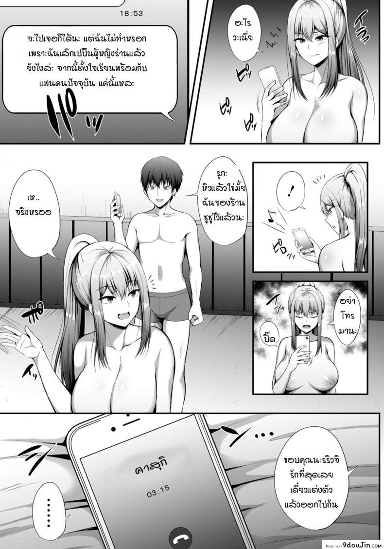 อ่านโดจิน ความลับของแฟนสาว [Kisaragi Nana] Kanojo no Himitsu หน้าที่ 3