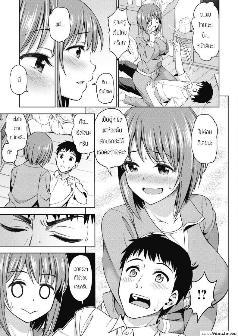 อ่านโดจิน เหตุเกิดที่ห้องคุณครู [asuhiro] Sensei no Oheya หน้าที่ 5