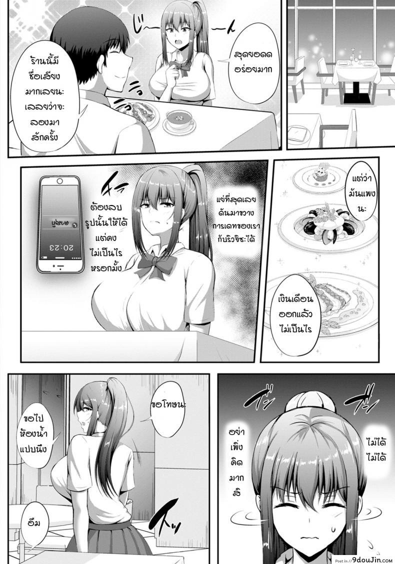 อ่านโดจิน Kanojo no Himitsu [Kisaragi Nana] ความลับของแฟนสาว แปลไทย หน้าที่ 4