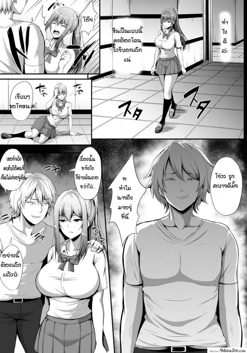 อ่านโดจิน Kanojo no Himitsu [Kisaragi Nana] ความลับของแฟนสาว แปลไทย หน้าที่ 5