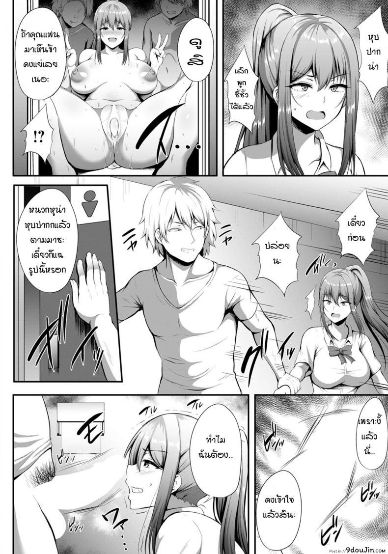 อ่านโดจิน Kanojo no Himitsu [Kisaragi Nana] ความลับของแฟนสาว แปลไทย หน้าที่ 6