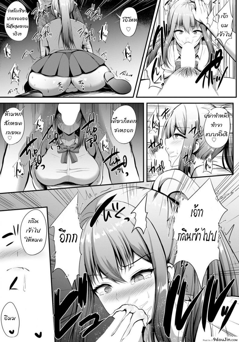 อ่านโดจิน Kanojo no Himitsu [Kisaragi Nana] ความลับของแฟนสาว แปลไทย หน้าที่ 7