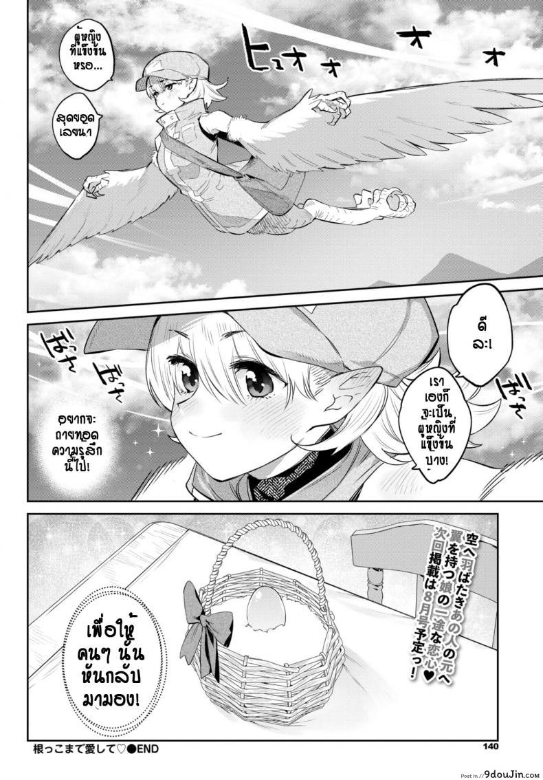 อ่านโดจิน ดรายแอดส์ที่รัก [Mizone] Nekko Made Aishite อ่านฟรี หน้าที่ 30