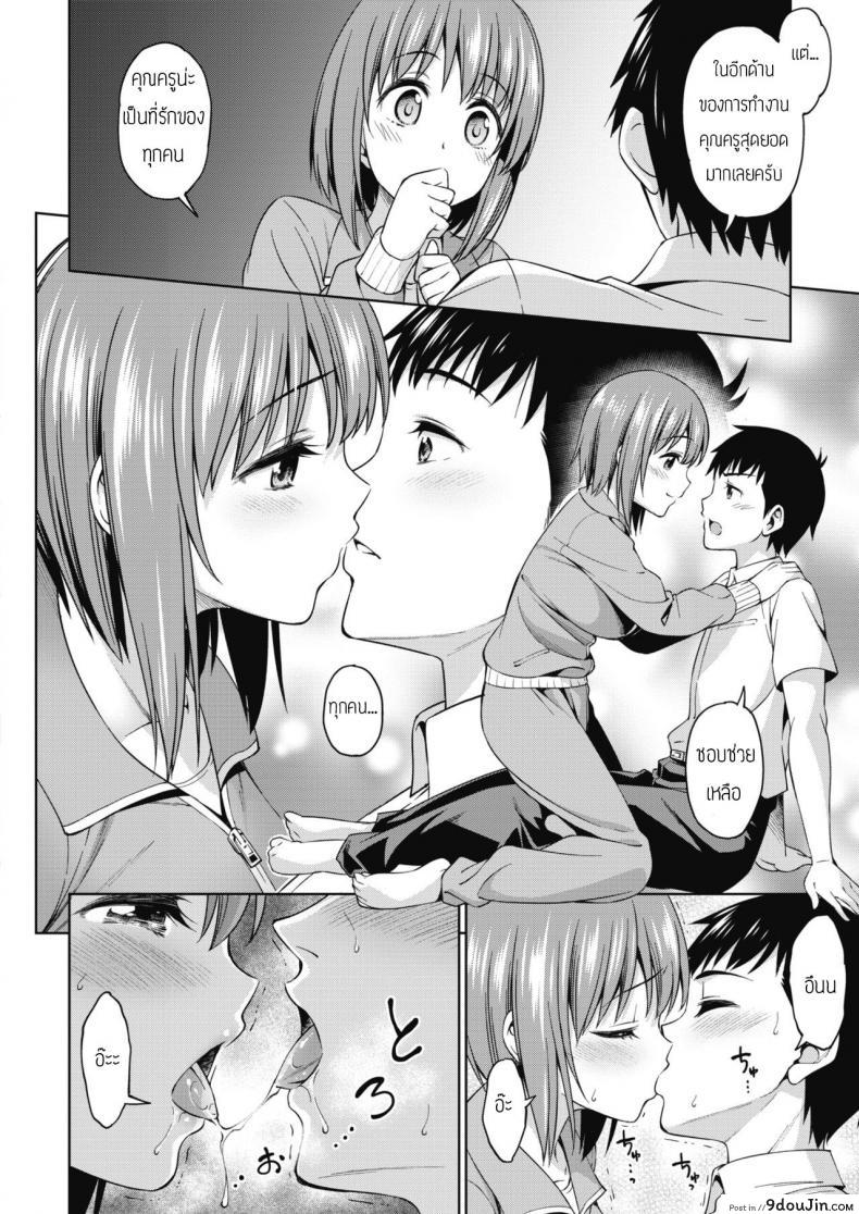 อ่านโดจิน เหตุเกิดที่ห้องคุณครู [asuhiro] Sensei no Oheya แปลไทย หน้าที่ 6