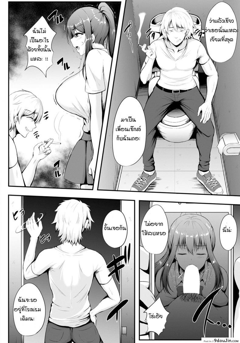 อ่านโดจิน Kanojo no Himitsu [Kisaragi Nana] ความลับของแฟนสาว แปลไทย หน้าที่ 8