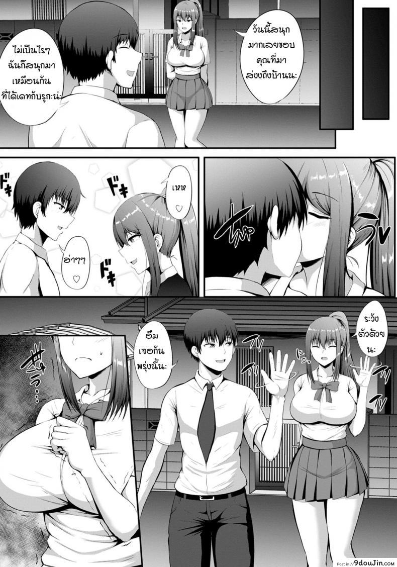 อ่านโดจิน Kanojo no Himitsu [Kisaragi Nana] ความลับของแฟนสาว แปลไทย หน้าที่ 9