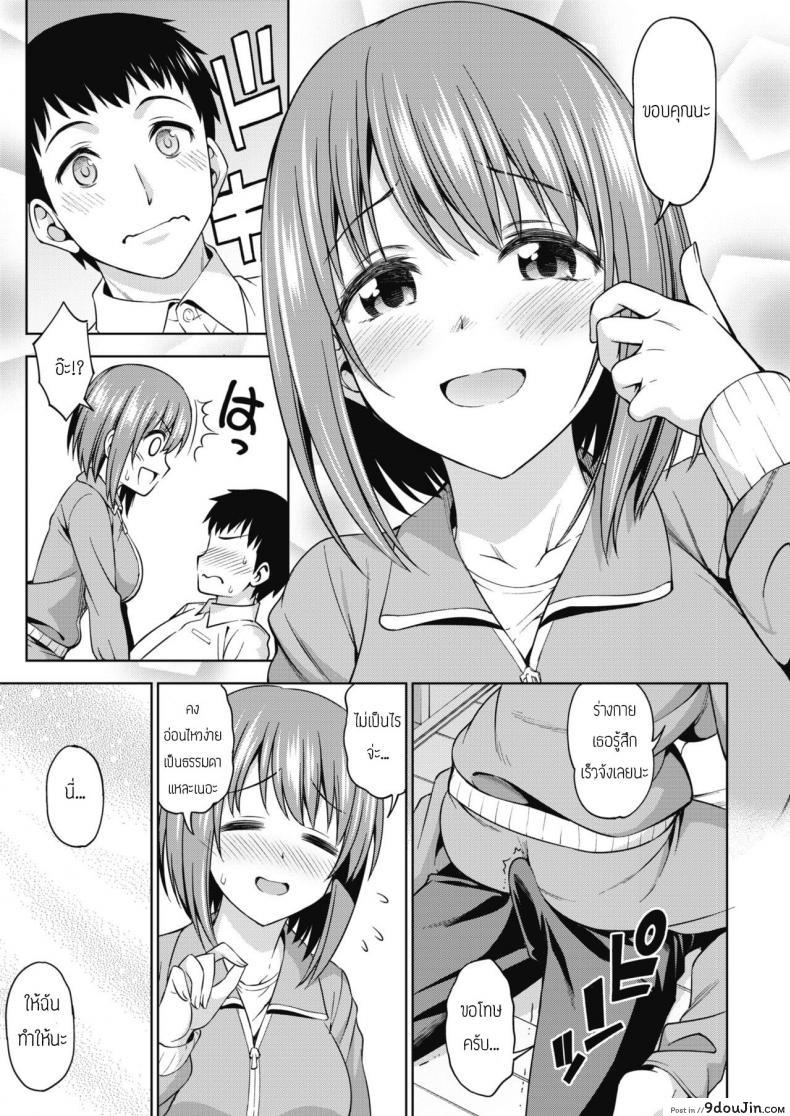 อ่านโดจิน เหตุเกิดที่ห้องคุณครู [asuhiro] Sensei no Oheya แปลไทย หน้าที่ 7