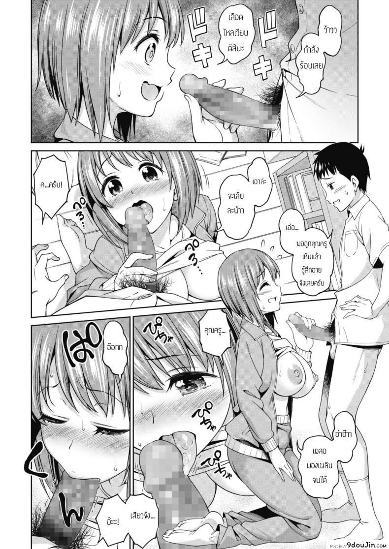 อ่านโดจิน เหตุเกิดที่ห้องคุณครู [asuhiro] Sensei no Oheya แปลไทย หน้าที่ 8
